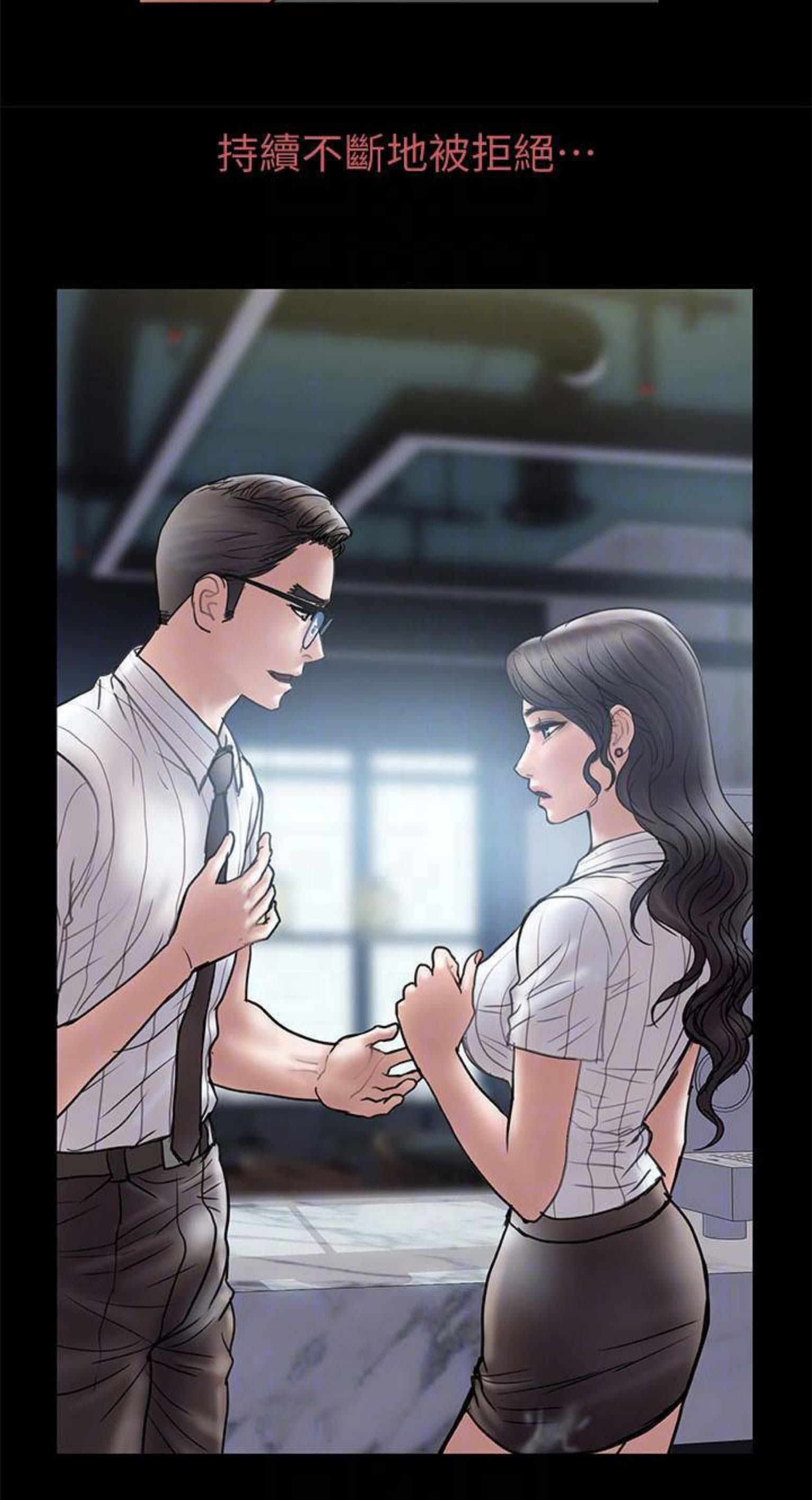 越轨旅行韩国电影漫画,第88话1图