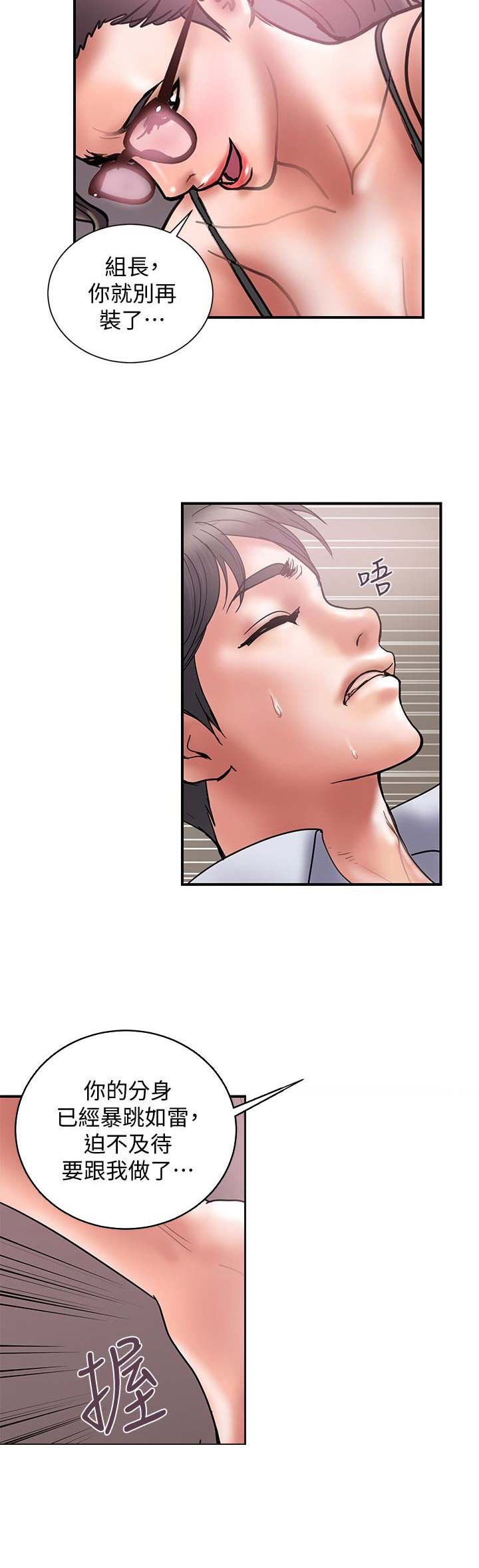 越轨旅行韩国电影漫画,第50话2图