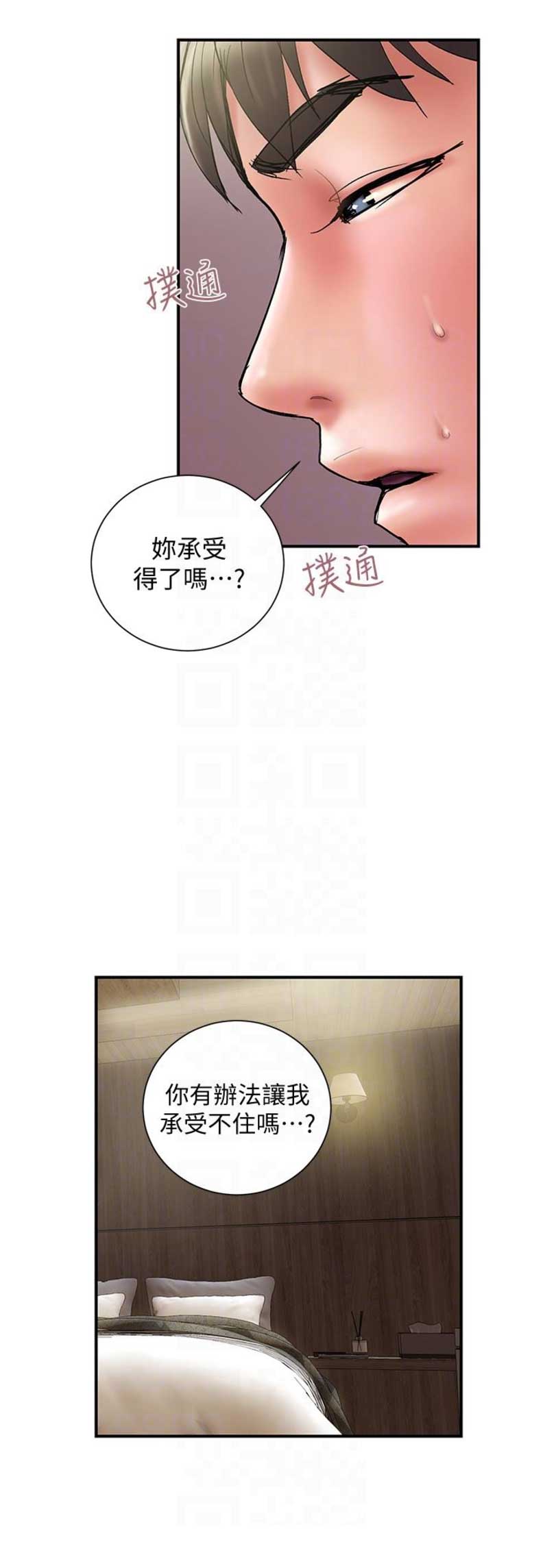 越轨旅行韩国电影漫画,第30话1图