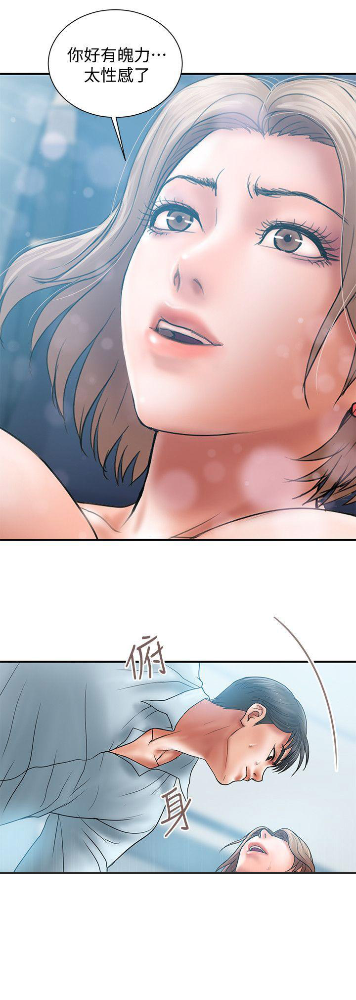 越轨旅行韩国电影漫画,第5话2图
