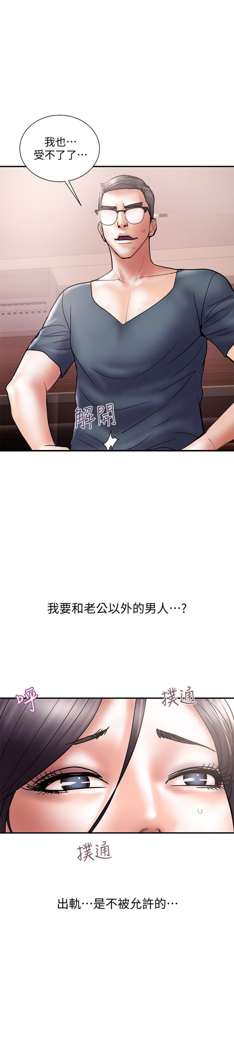 越轨旅行韩国电影漫画,第36话2图