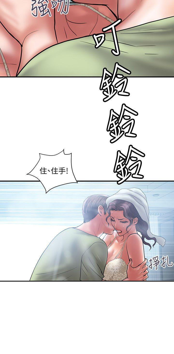 越轨旅行韩国电影漫画,第13话2图