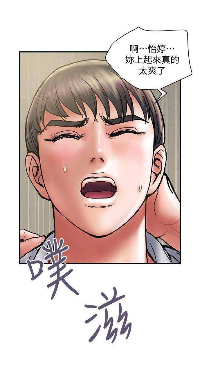 越轨旅行韩国电影漫画,第67话1图