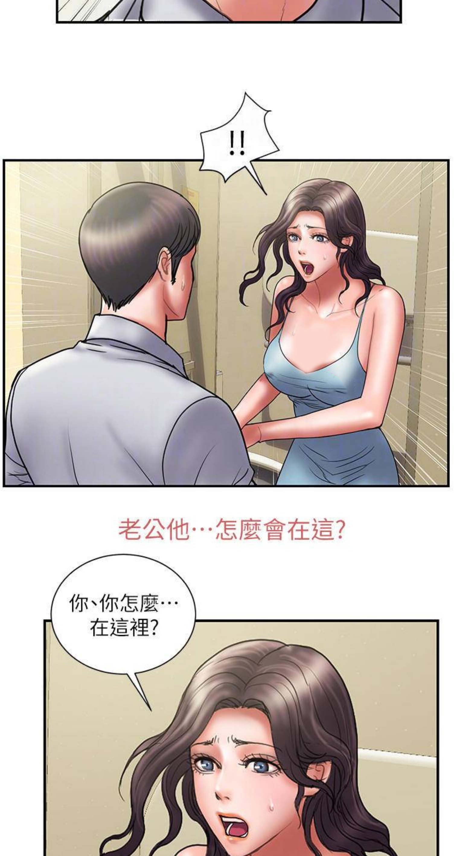 越轨旅行韩国电影漫画,第87话1图