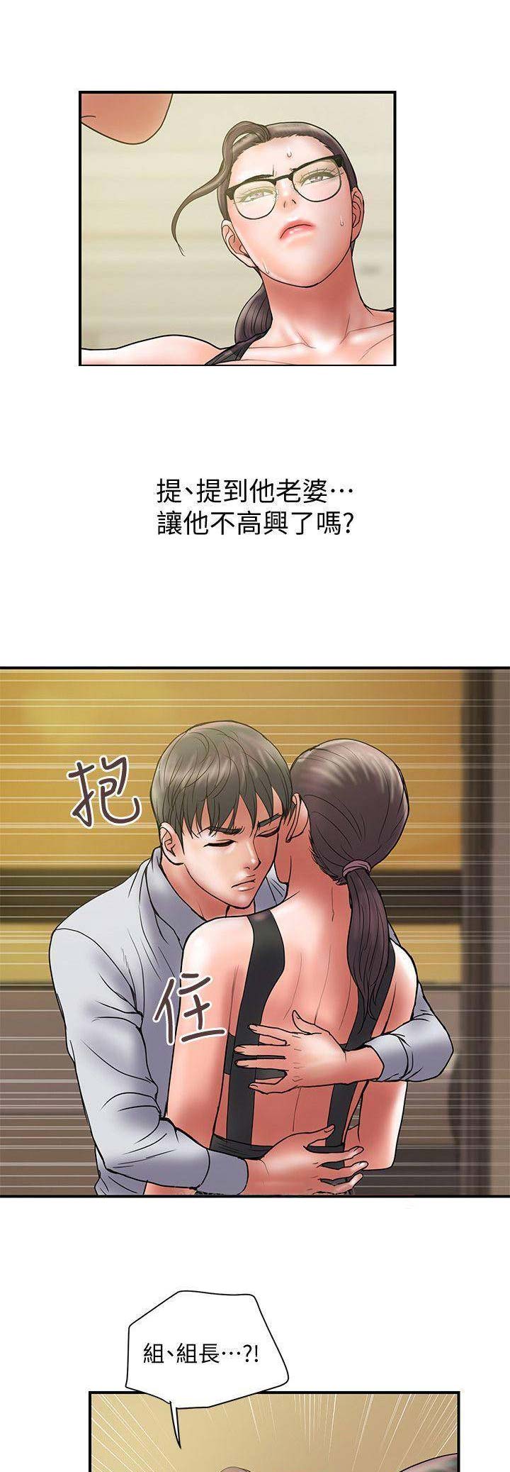 越轨旅行韩国电影漫画,第68话2图