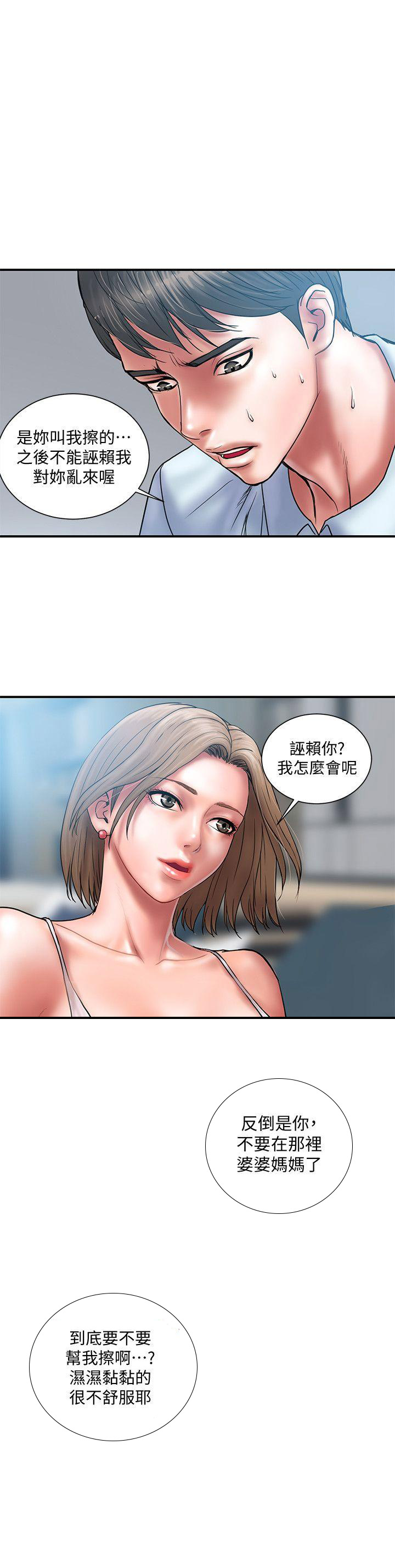 越轨旅行韩国电影漫画,第3话1图