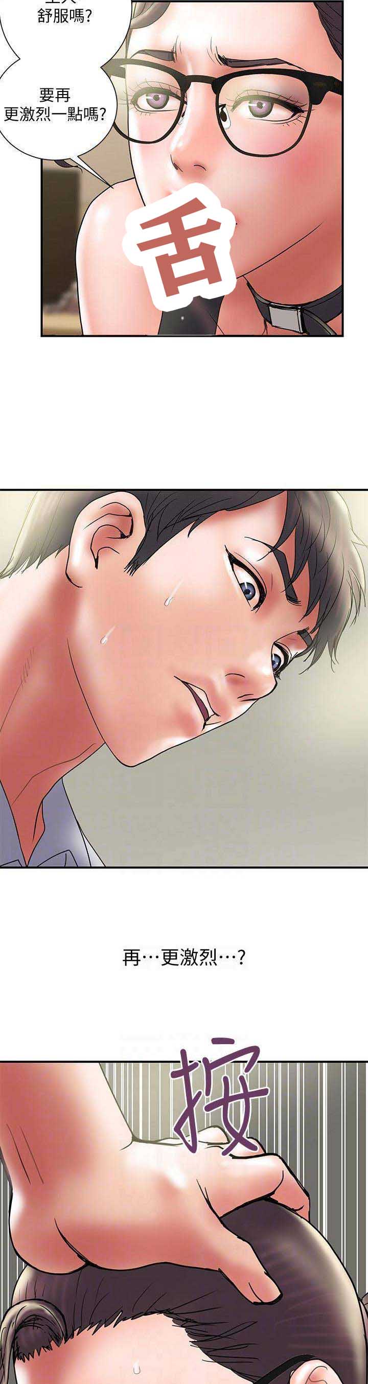 越轨旅行韩国电影漫画,第66话1图
