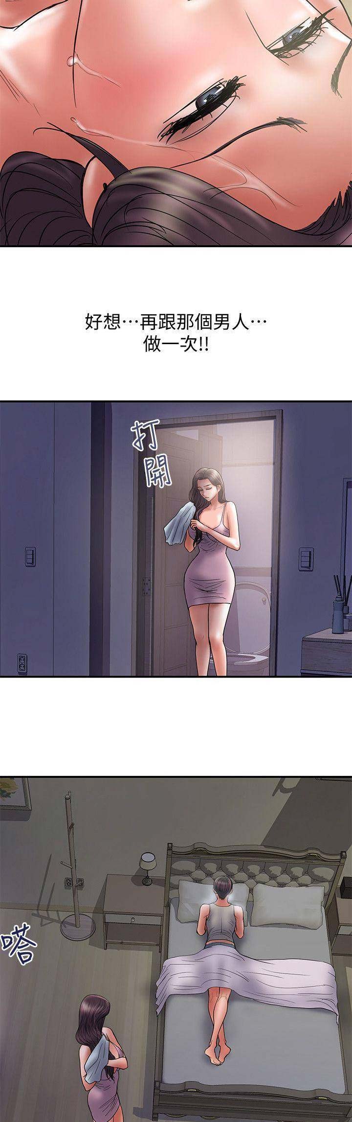 越轨旅行韩国电影漫画,第78话2图