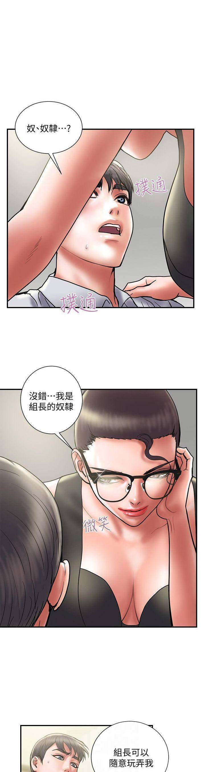 越轨旅行韩国电影漫画,第65话1图