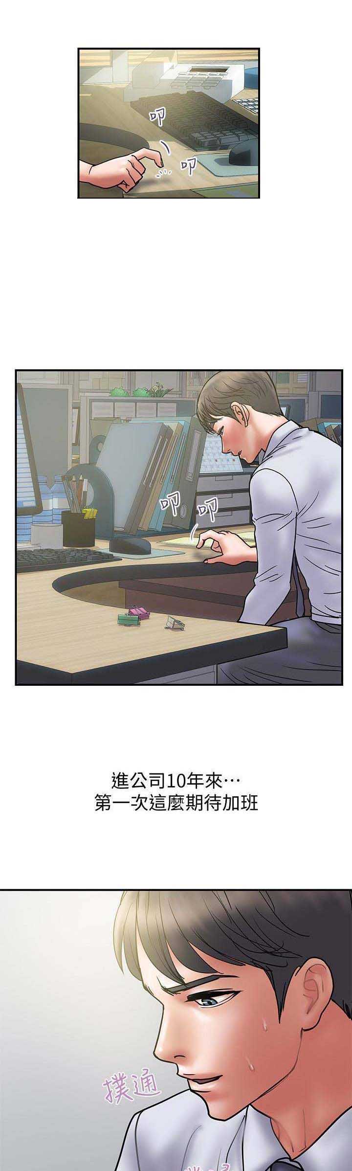 越轨旅行韩国电影漫画,第52话2图