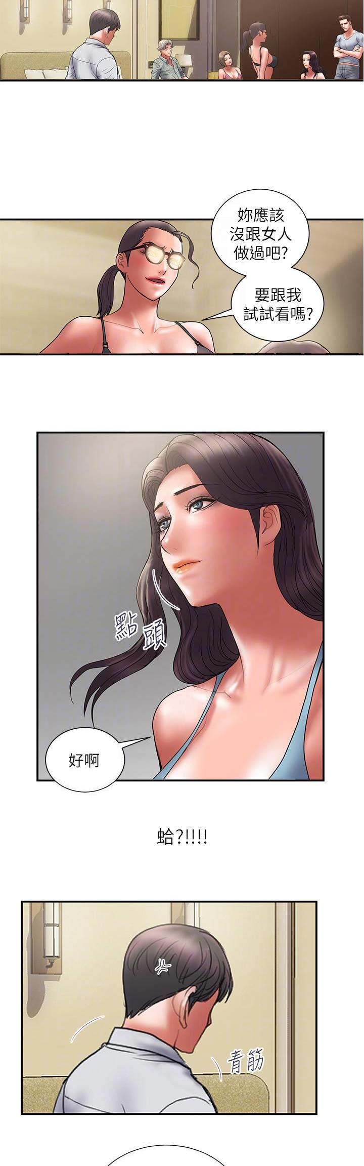 越轨旅行韩国电影漫画,第92话1图