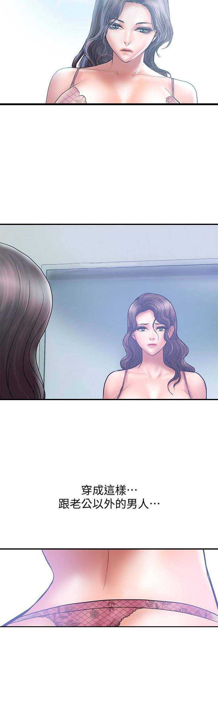 越轨旅行韩国电影漫画,第52话1图