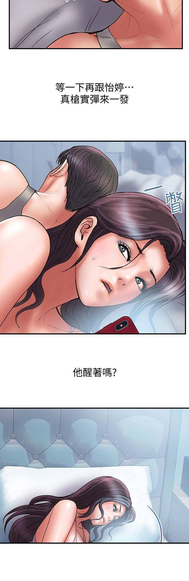 越轨旅行韩国电影漫画,第79话1图