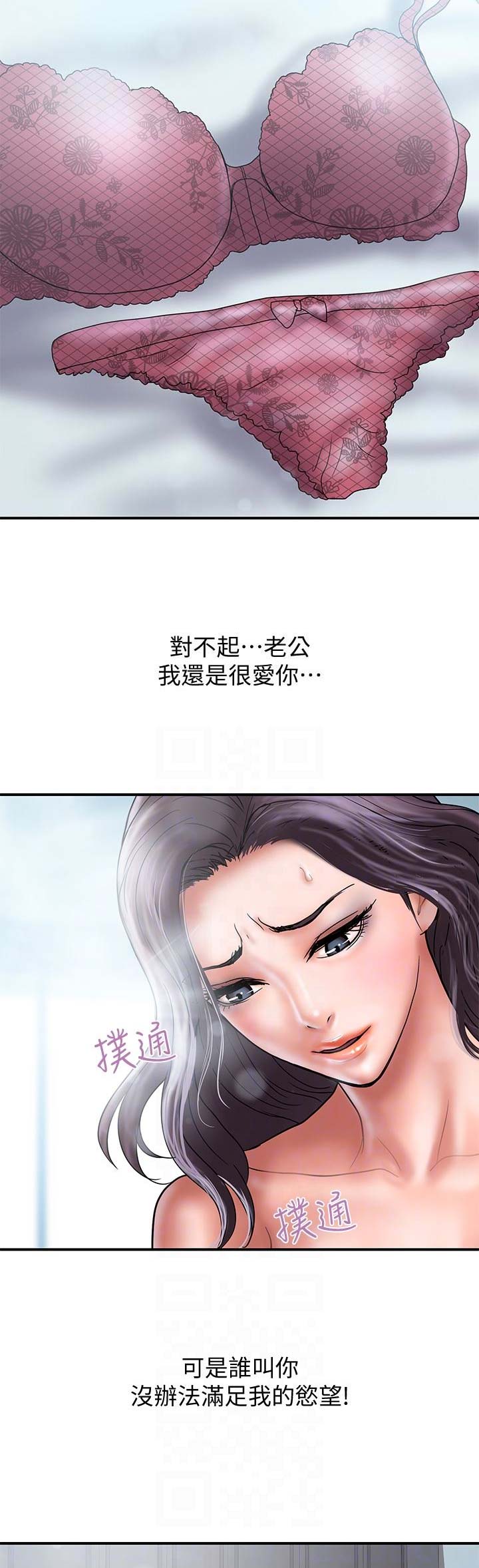 越轨旅行韩国电影漫画,第51话1图
