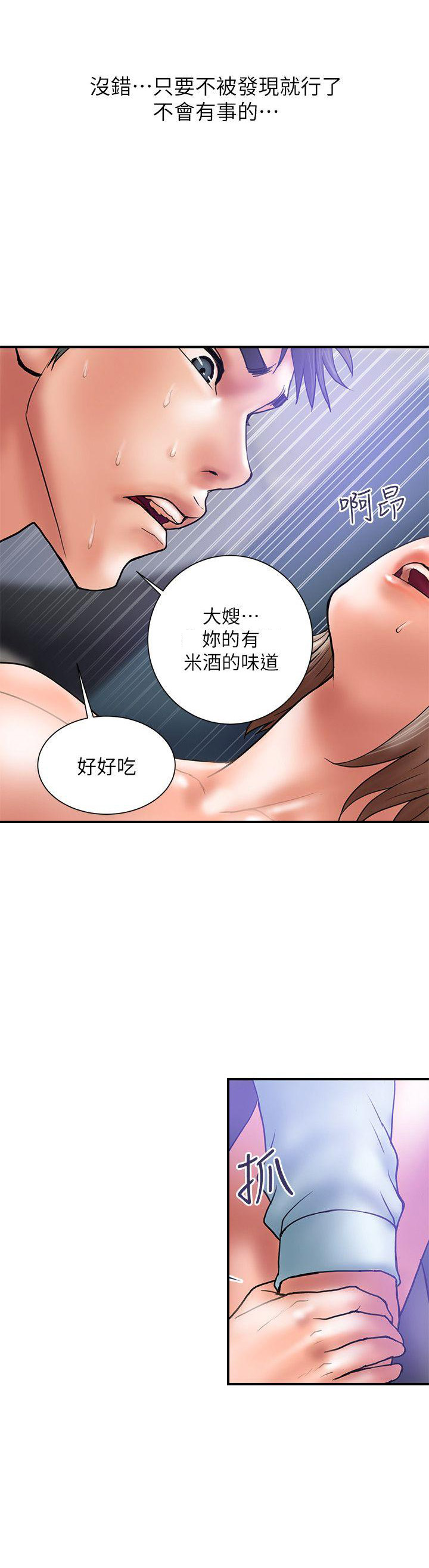 越轨旅行韩国电影漫画,第4话1图