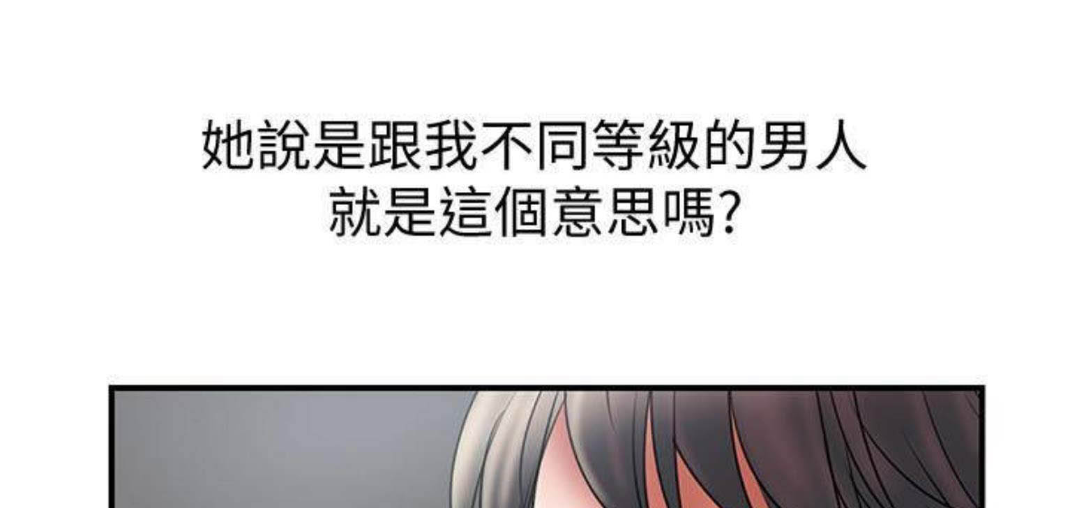 越轨旅行韩国电影漫画,第89话2图