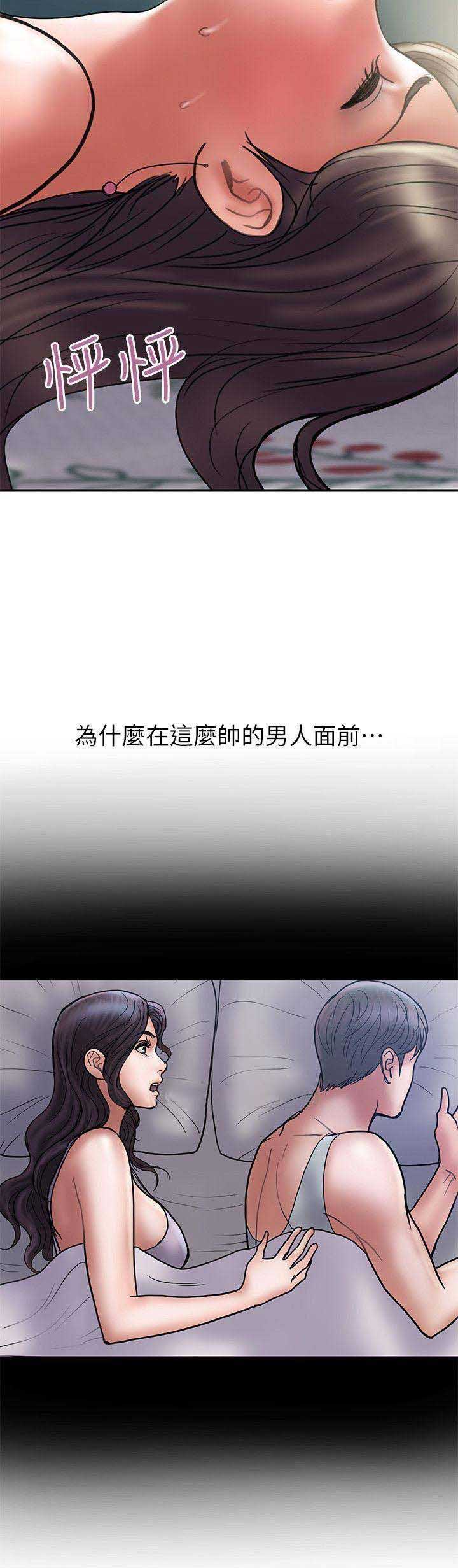 越轨旅行韩国电影漫画,第59话2图