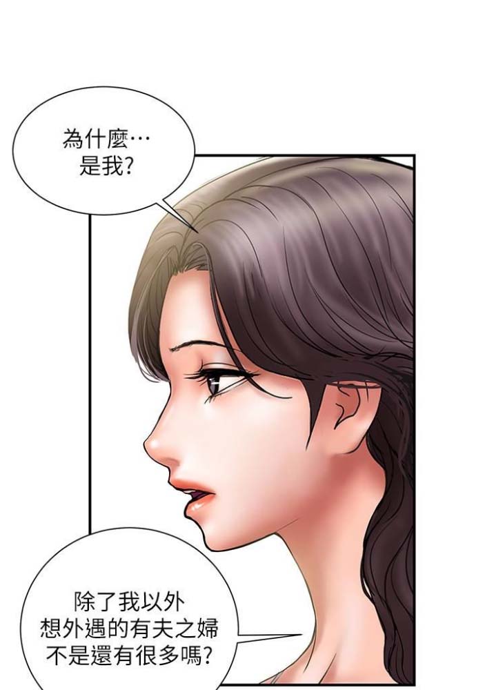 越轨旅行韩国电影漫画,第45话1图