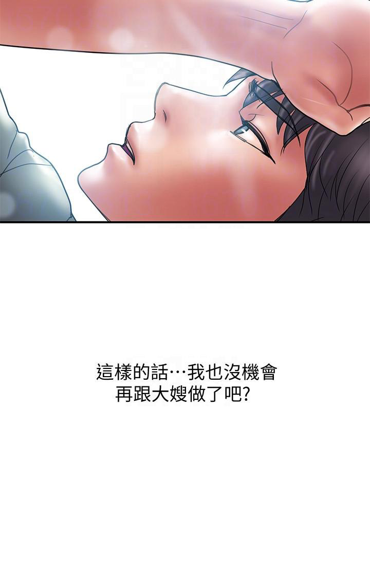 越轨旅行韩国电影漫画,第11话2图