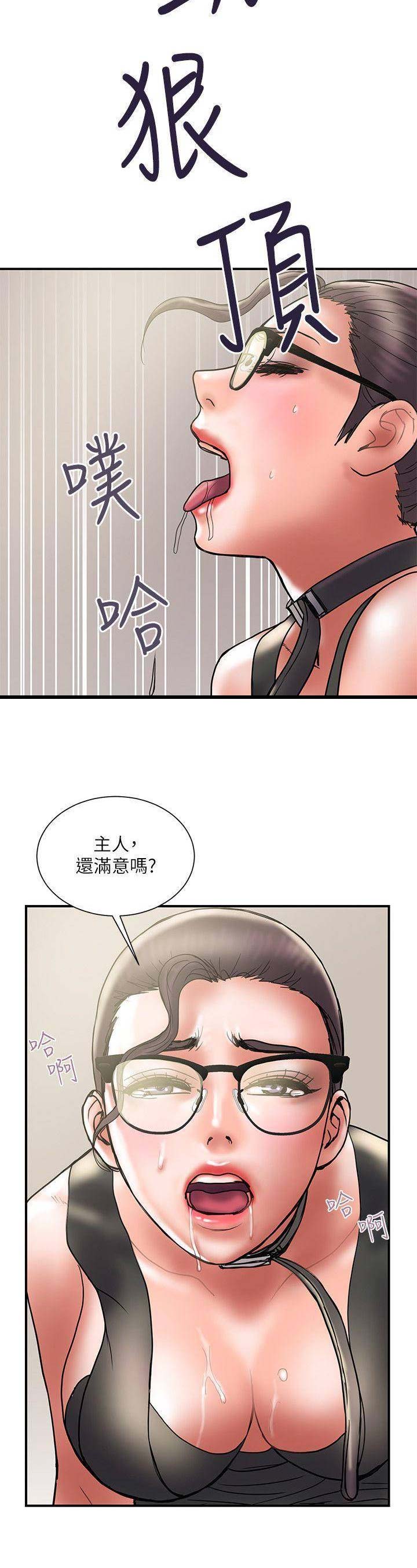 越轨旅行韩国电影漫画,第66话1图
