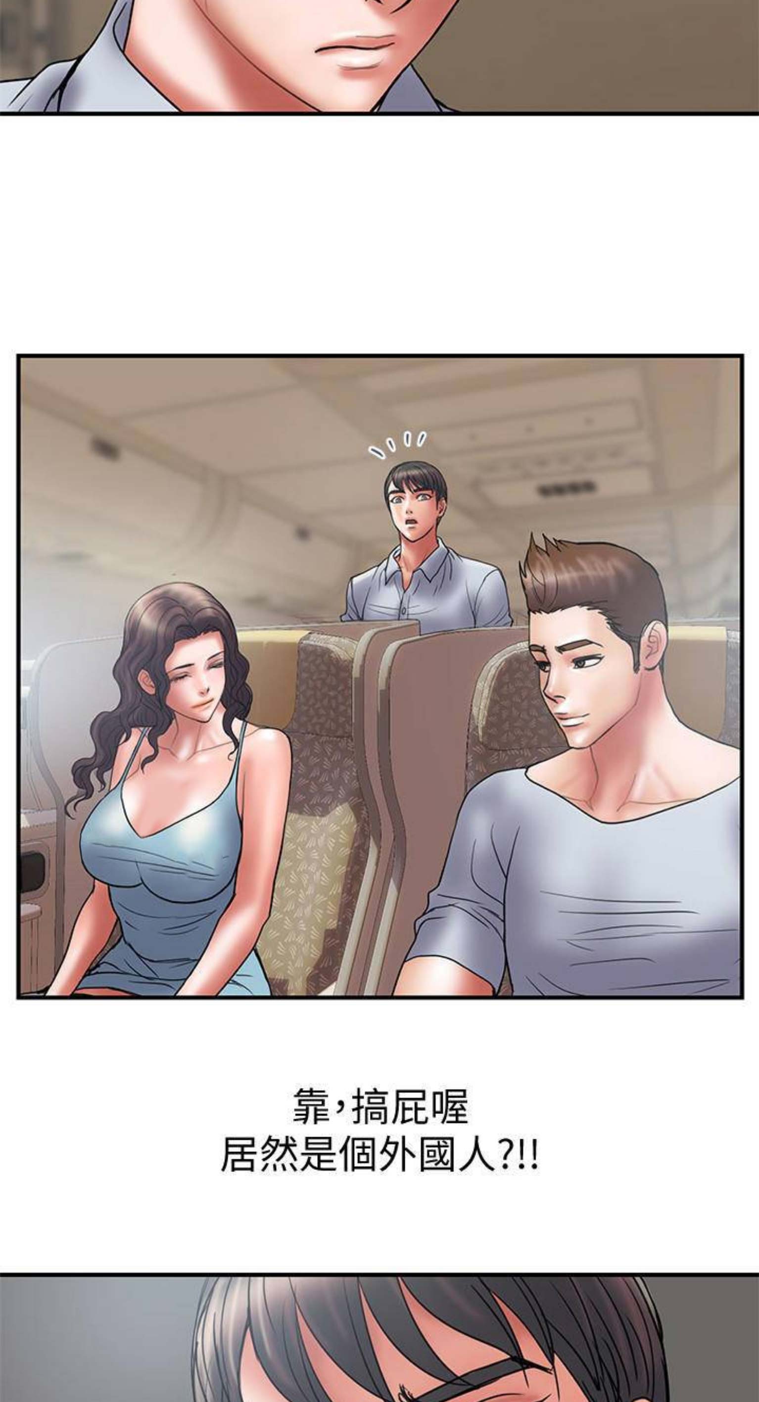 越轨旅行韩国电影漫画,第89话2图