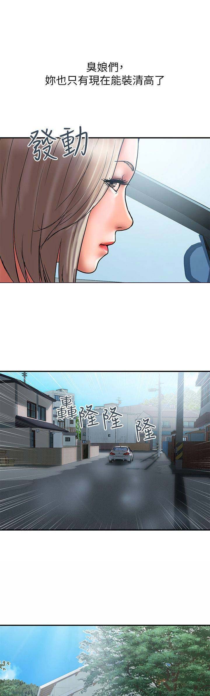 越轨旅行韩国电影漫画,第57话2图