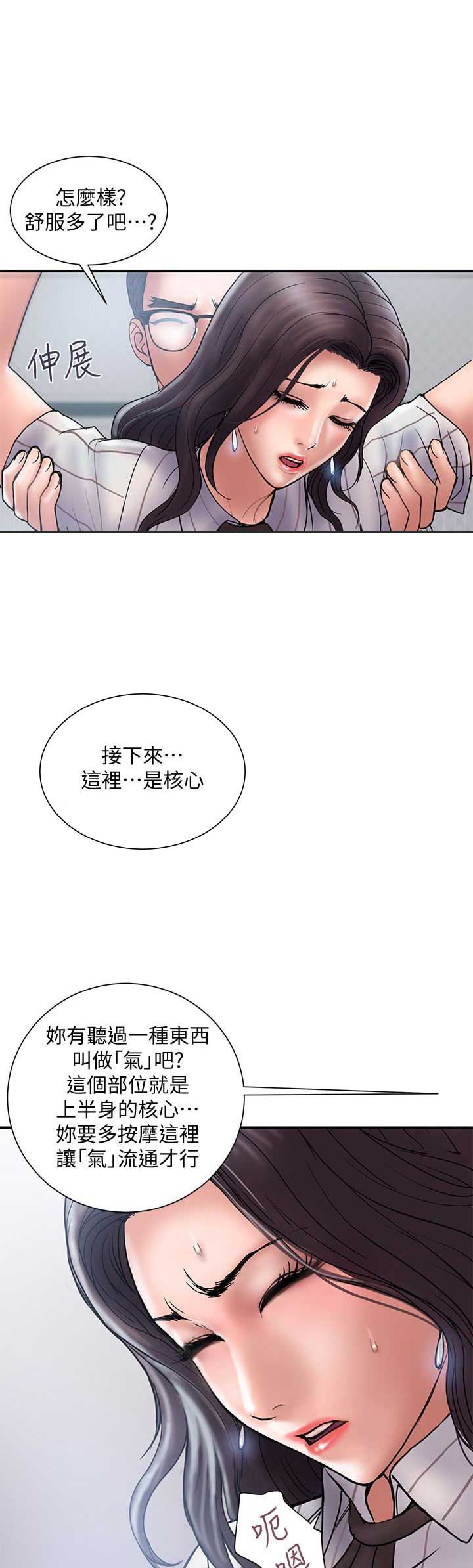 越轨旅行韩国电影漫画,第31话2图