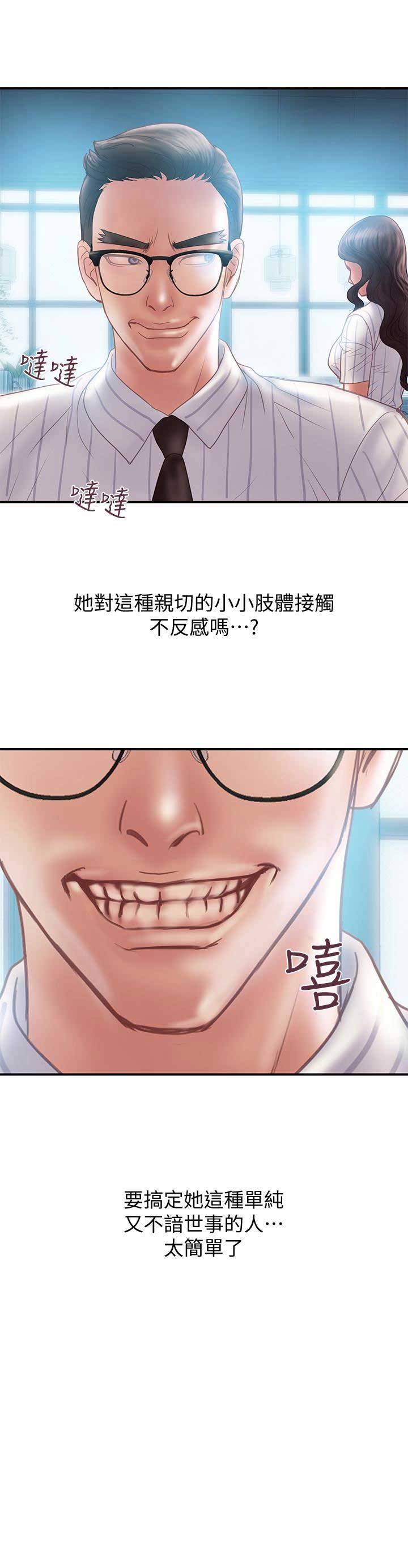 越轨旅行韩国电影漫画,第24话2图