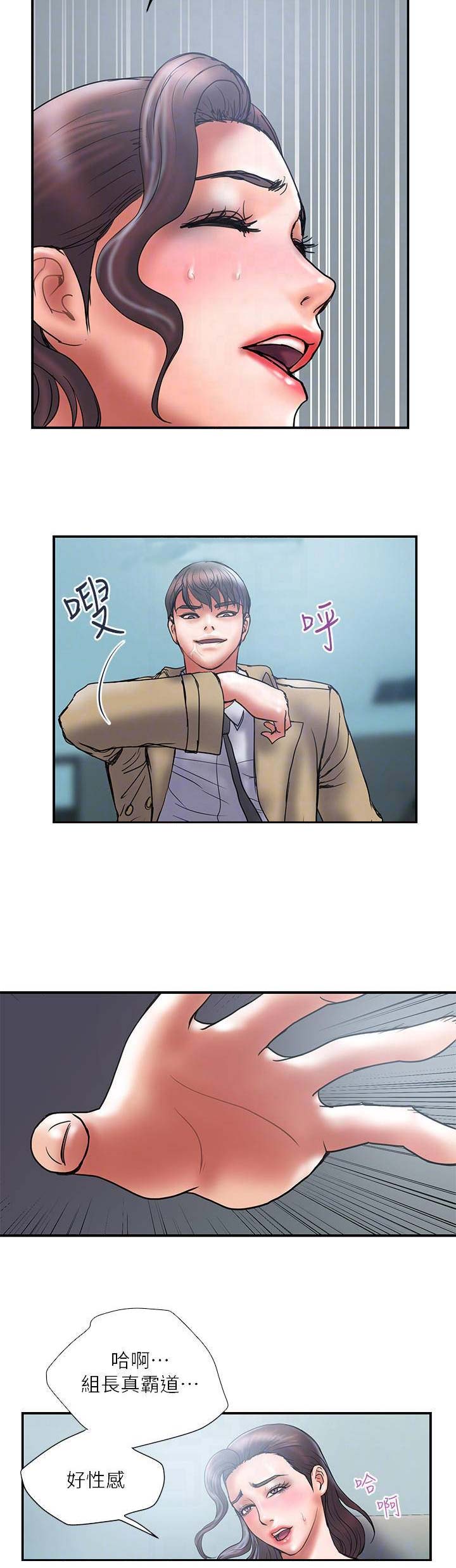 越轨旅行韩国电影漫画,第81话2图