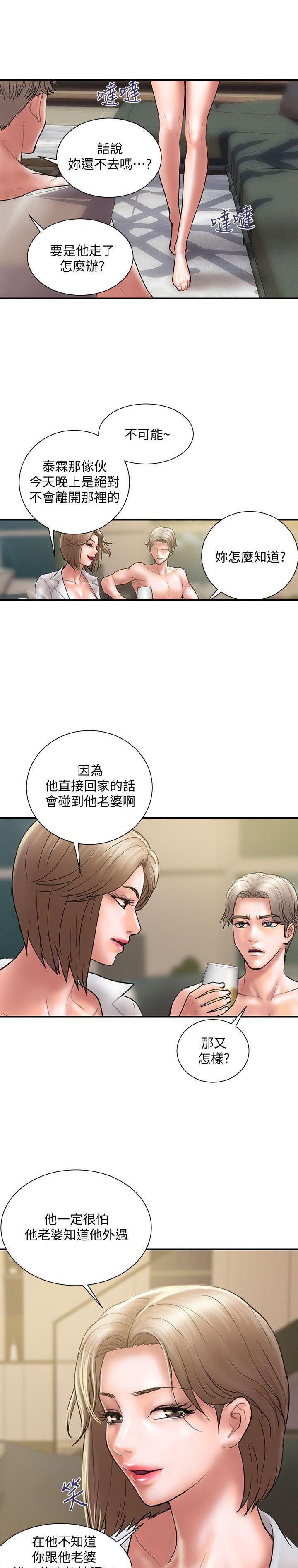 越轨旅行韩国电影漫画,第18话1图