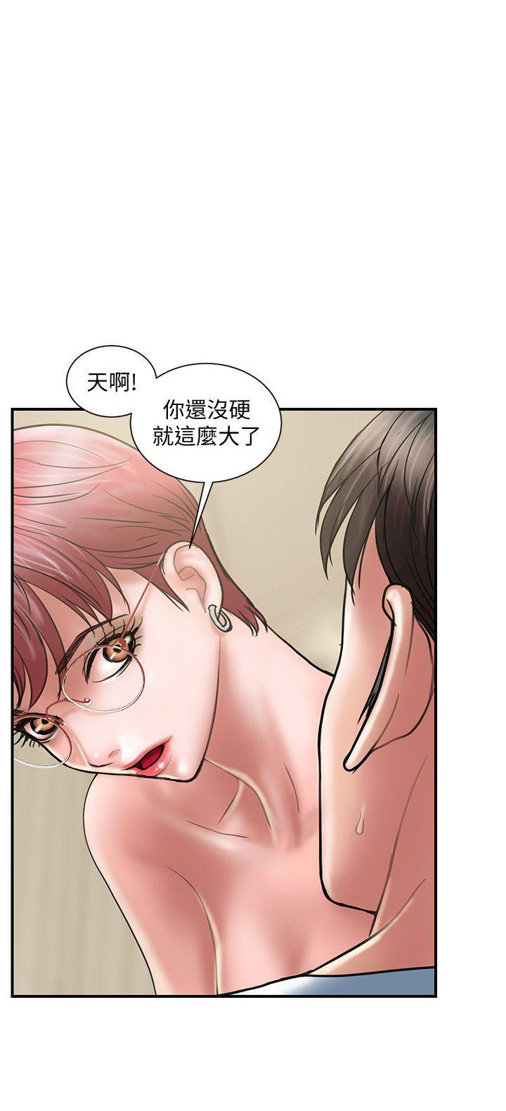 越轨旅行韩国电影漫画,第19话1图
