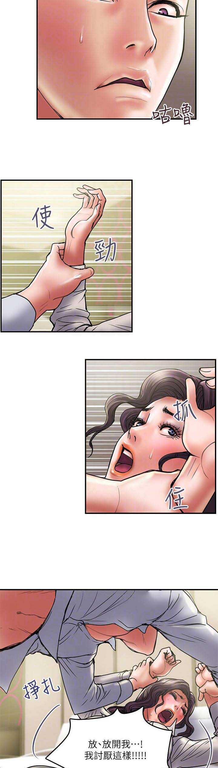 越轨旅行韩国电影漫画,第73话2图