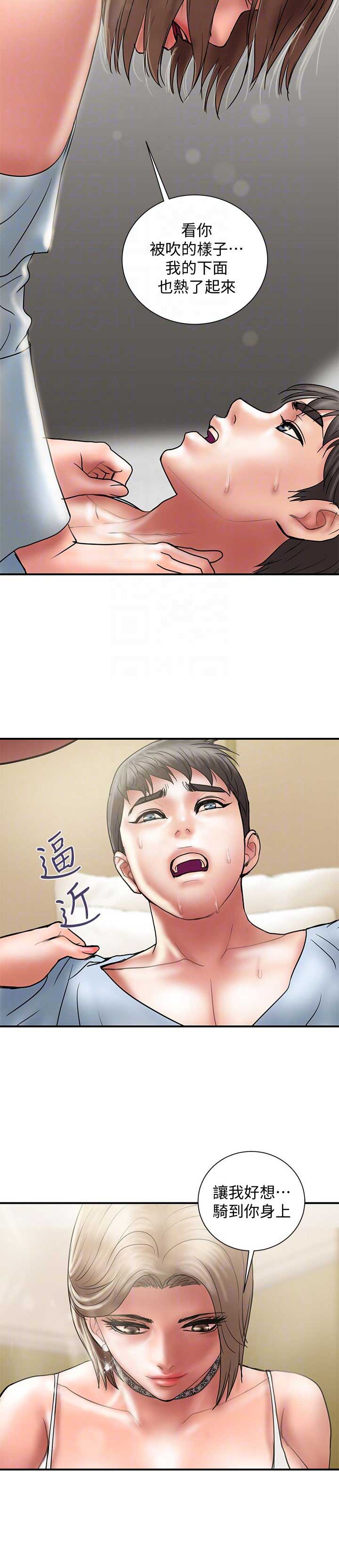 越轨旅行韩国电影漫画,第22话2图
