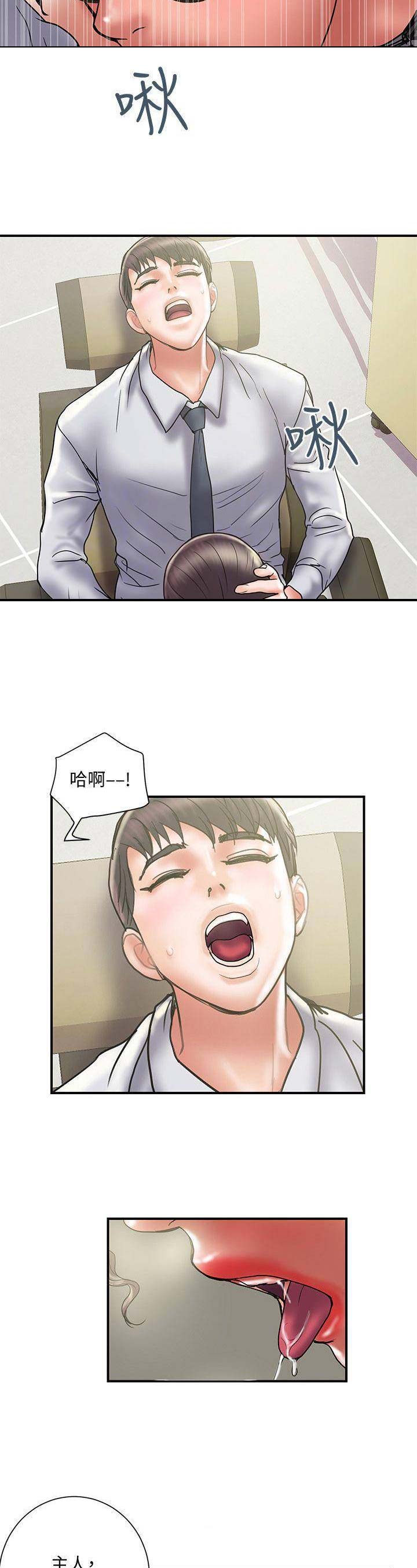 越轨旅行韩国电影漫画,第66话2图