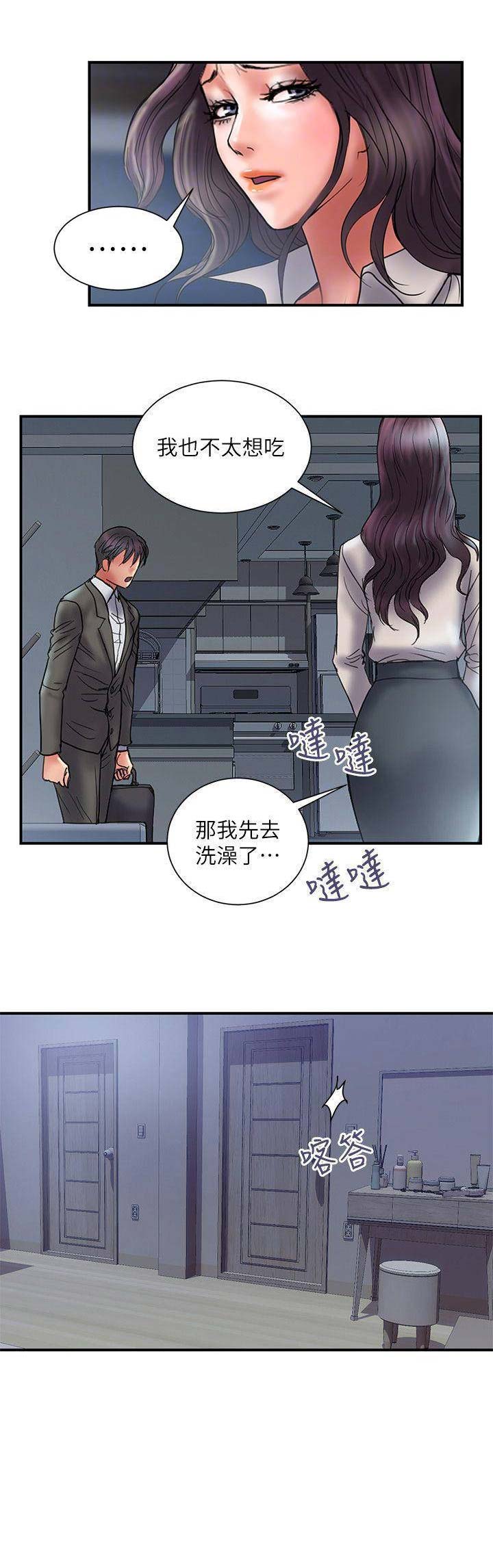 越轨旅行韩国电影漫画,第77话1图