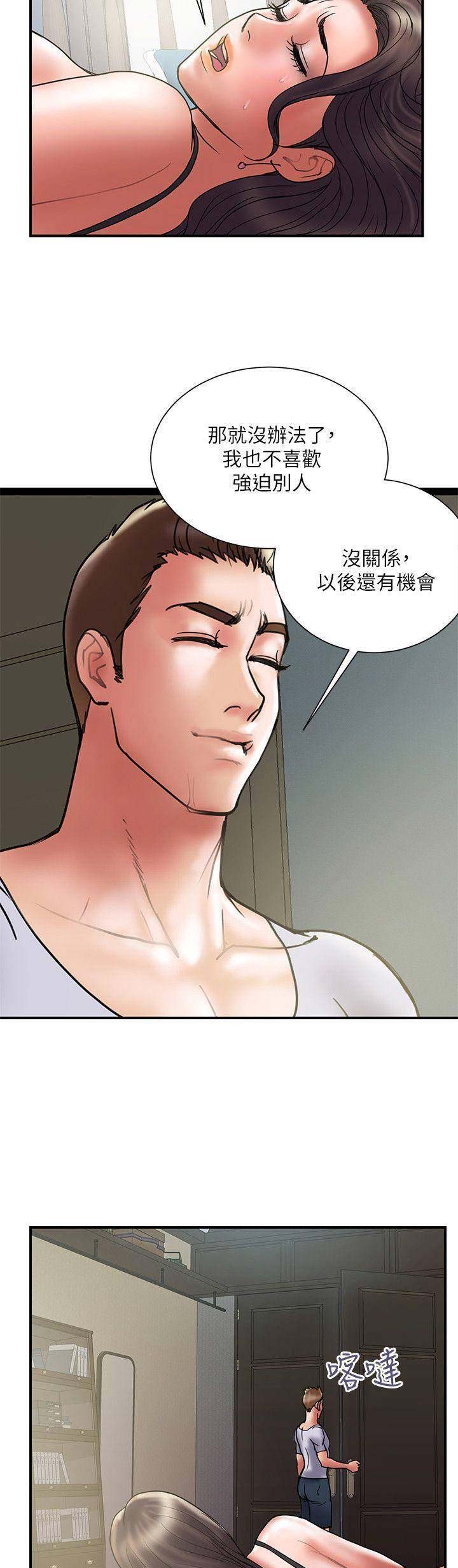 越轨旅行韩国电影漫画,第59话2图