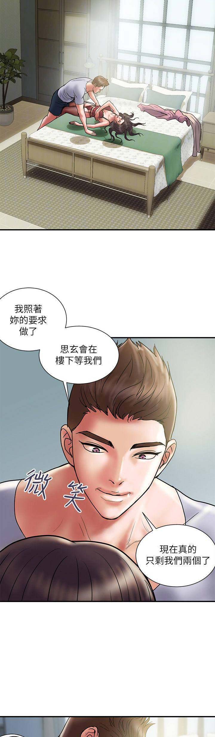 越轨旅行韩国电影漫画,第58话1图
