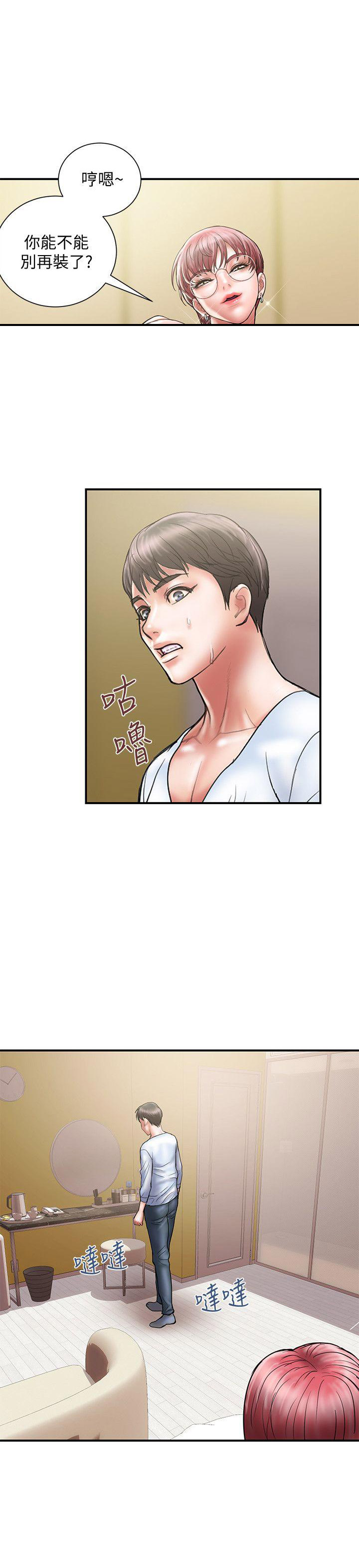 越轨旅行韩国电影漫画,第20话2图