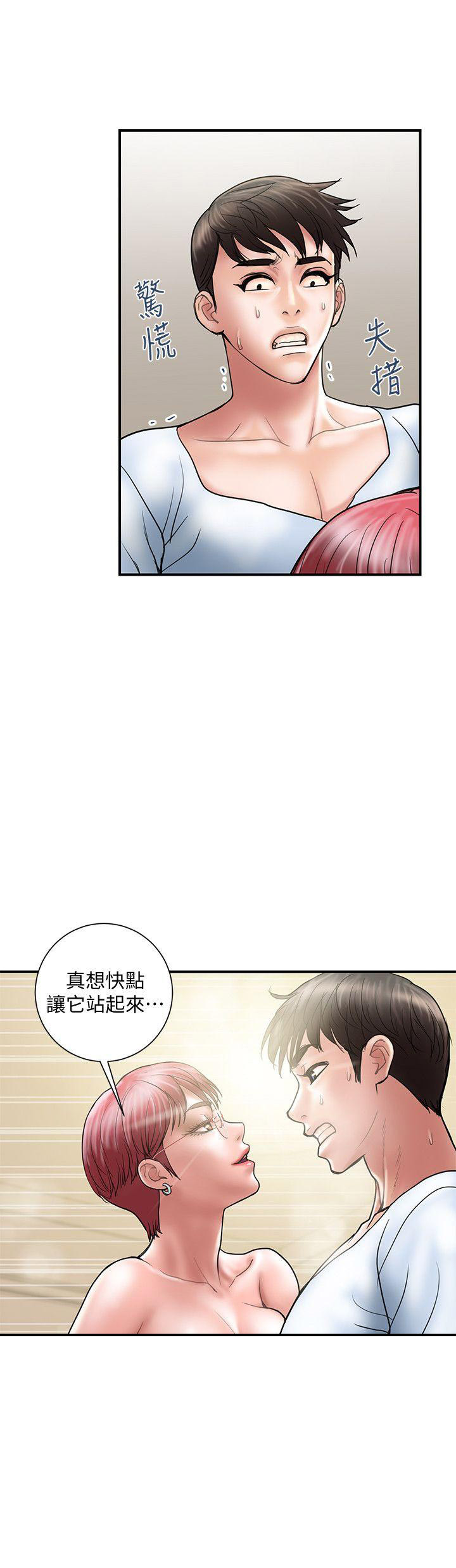越轨旅行韩国电影漫画,第19话2图