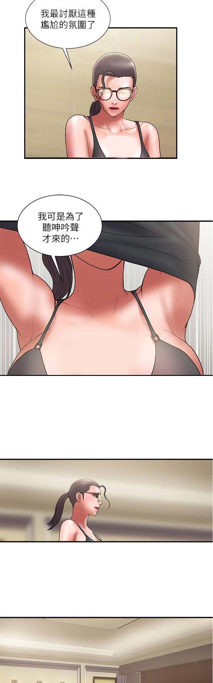 越轨旅行韩国电影漫画,第92话2图