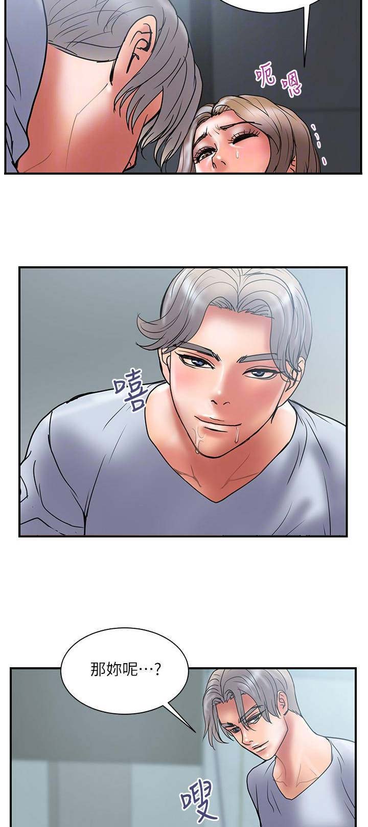 越轨旅行韩国电影漫画,第83话1图