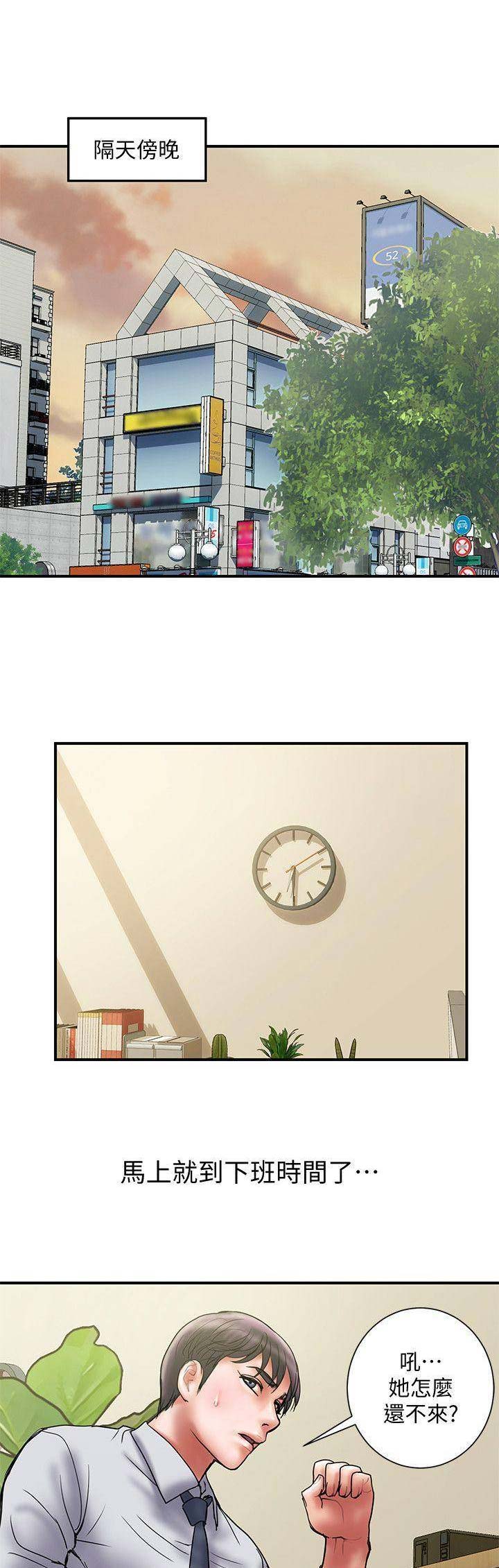 越轨旅行韩国电影漫画,第64话1图