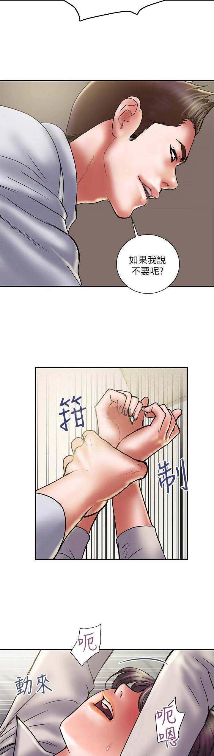 越轨旅行韩国电影漫画,第73话1图