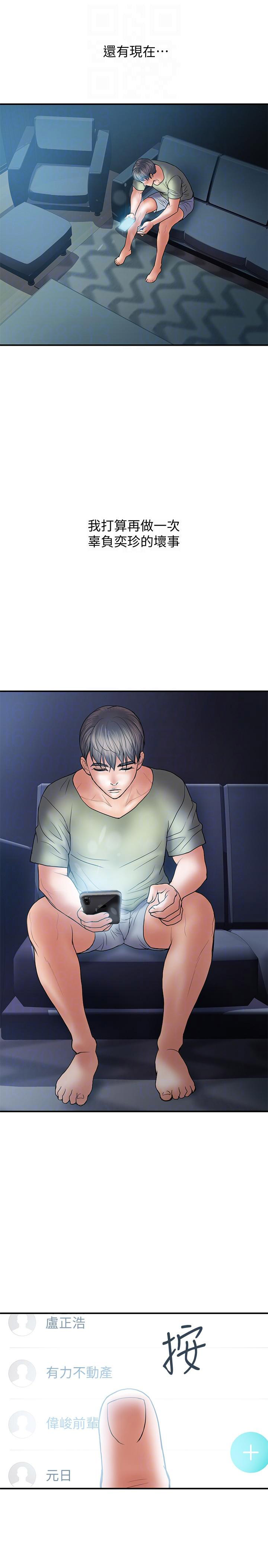 越轨旅行韩国电影漫画,第10话2图