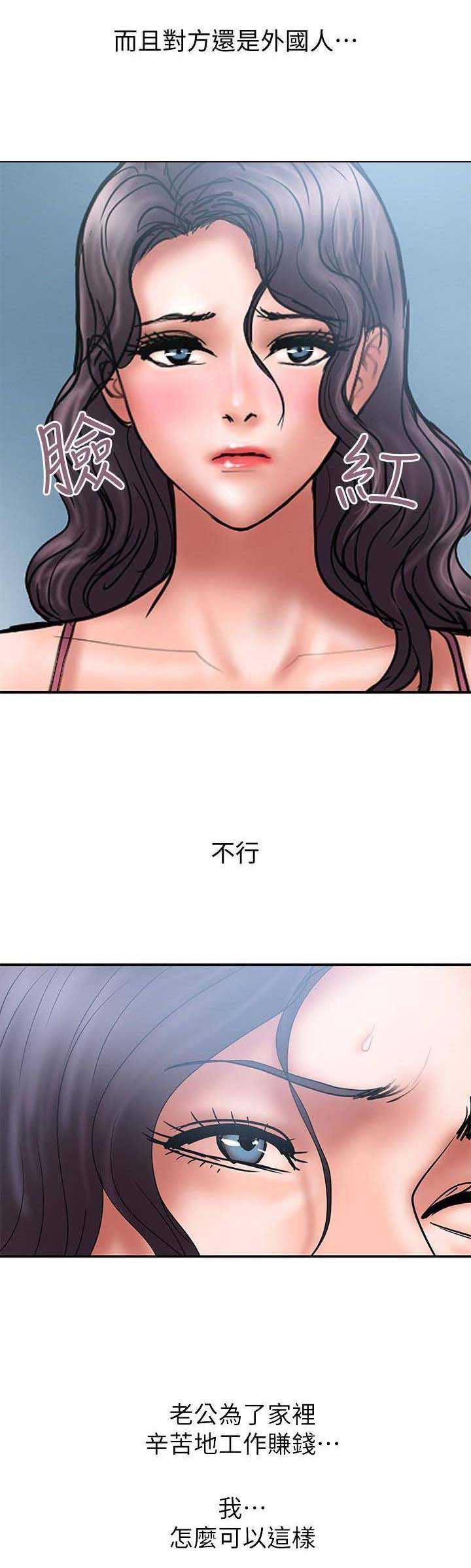 越轨旅行韩国电影漫画,第52话2图