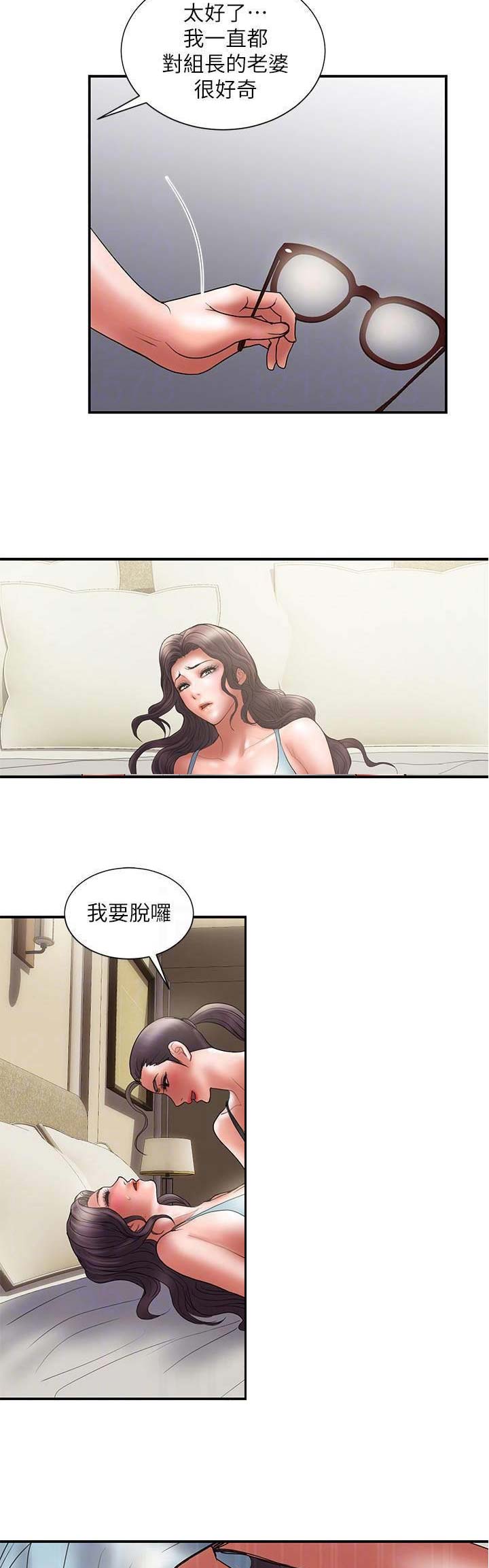 越轨旅行韩国电影漫画,第92话2图