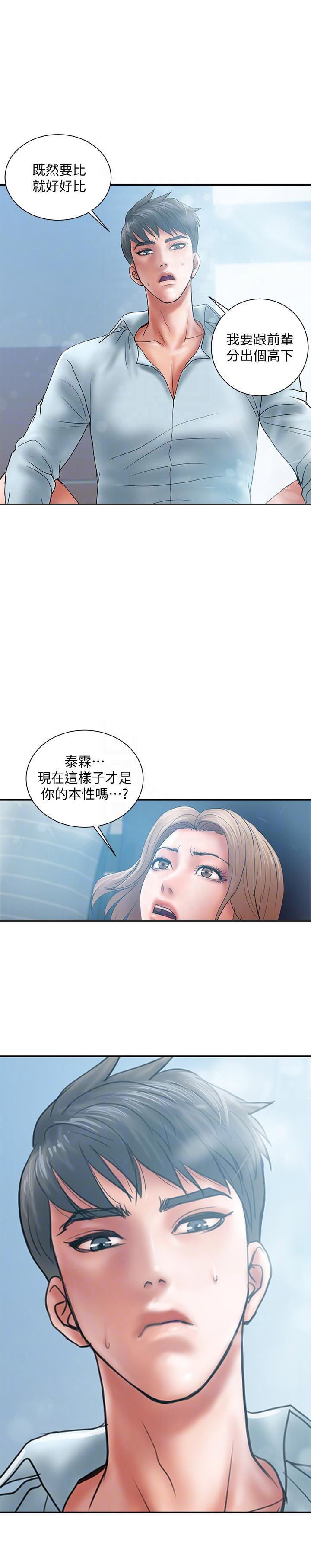 越轨旅行韩国电影漫画,第5话1图