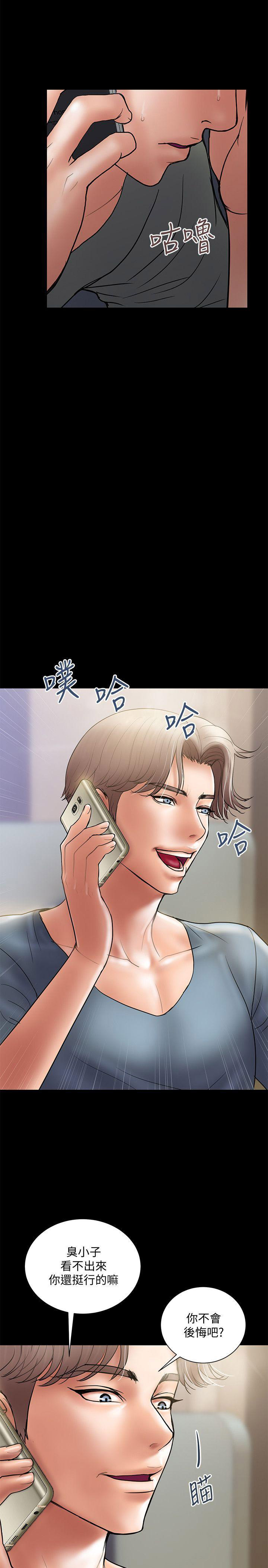 越轨旅行韩国电影漫画,第11话1图