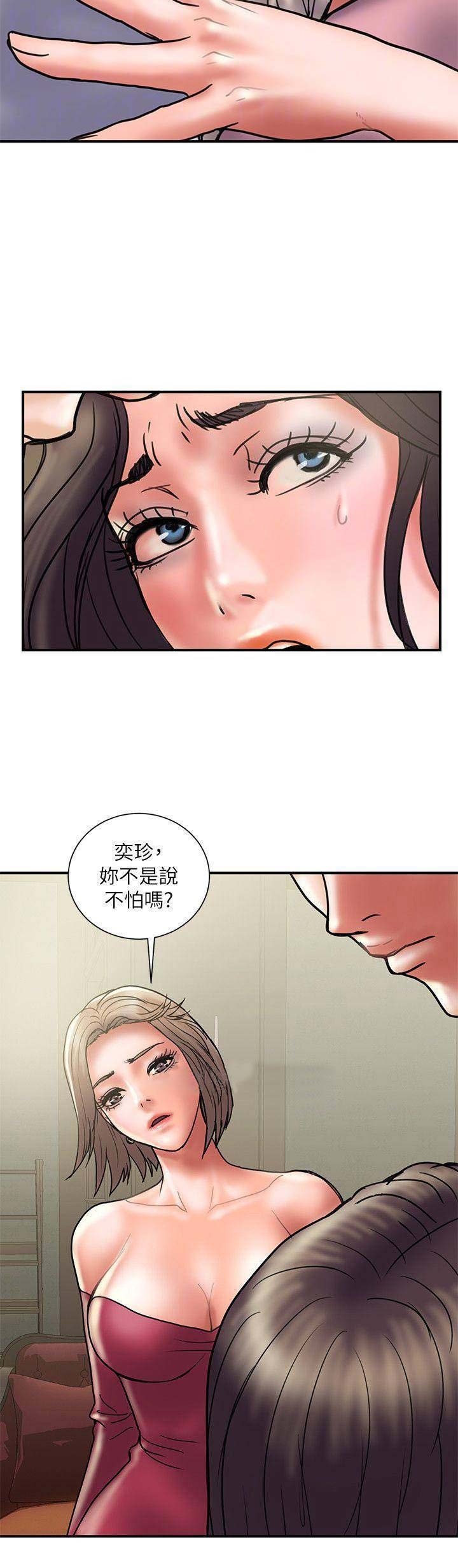 越轨旅行韩国电影漫画,第58话1图