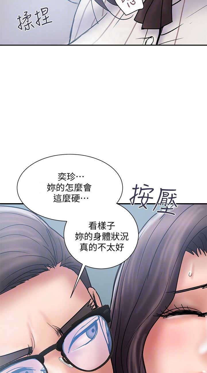 越轨旅行韩国电影漫画,第31话1图